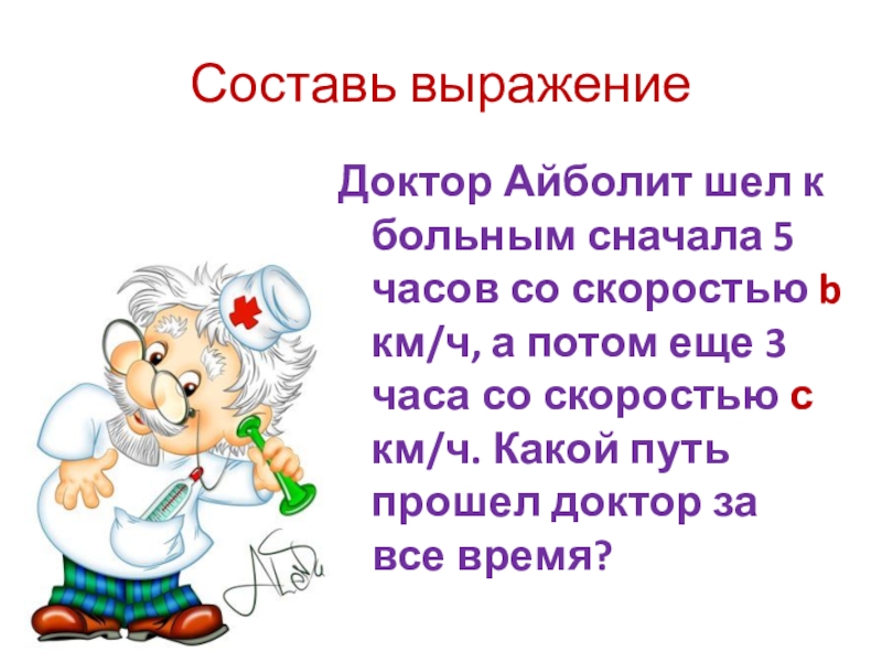 Загадка про доктора айболита для детей: Загадки про Айболита — Стихи, картинки и любовь