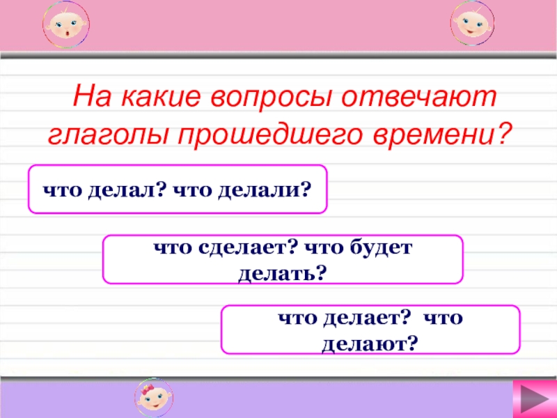 На вопросы отвечают дети: Дети отвечают на вопрос, почему взрослые женятся