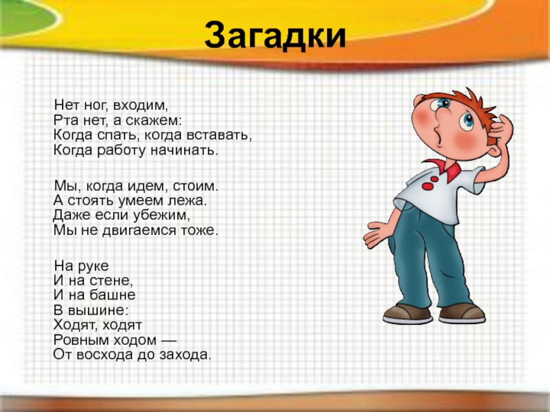 Сверху кожа снизу тоже а в середине пусто загадка: Найди и выпиши антонимы. 1.Сверху кожа снизу то же. А в середине пысто.2. Ночь но если...