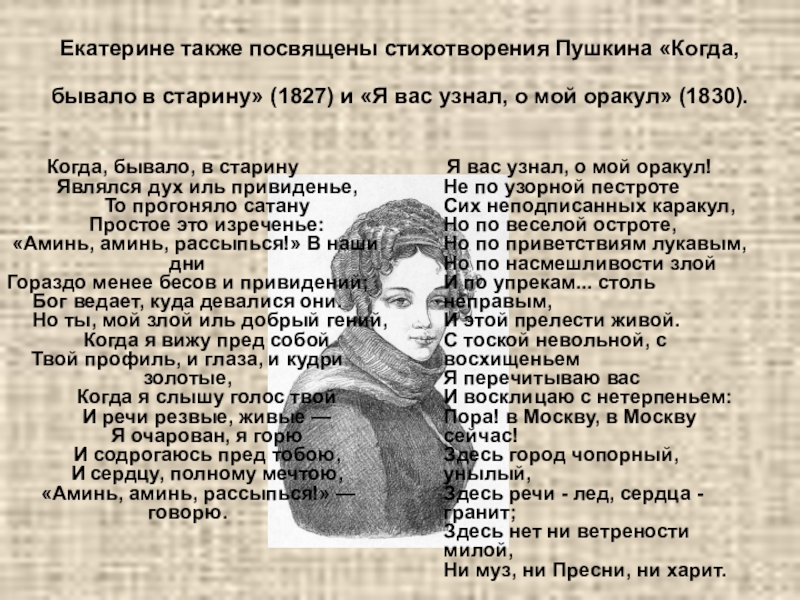 Слушать аудио стихи пушкина онлайн: Пушкин Александр - Стихи. Слушать онлайн