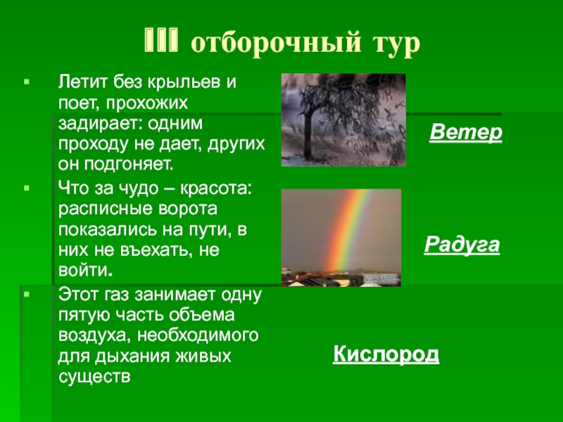 Без огня горит без крыл летит без ног бежит что это: WS - Загадка: Без огня горит, без крыл летит, без ног бежит - разгадка