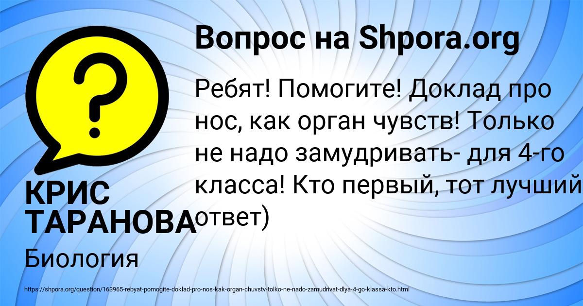 Загадка для детей про нос: Загадки с ответом нос