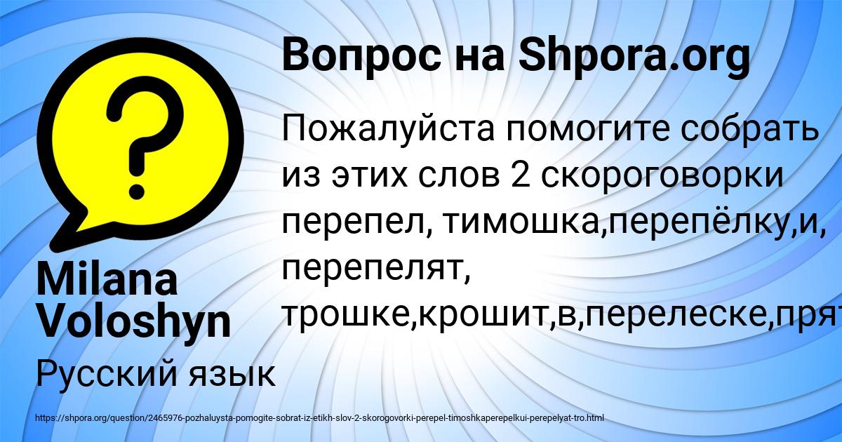 Скороговорка перепел перепелку и перепелят: Ваш браузер не поддерживается