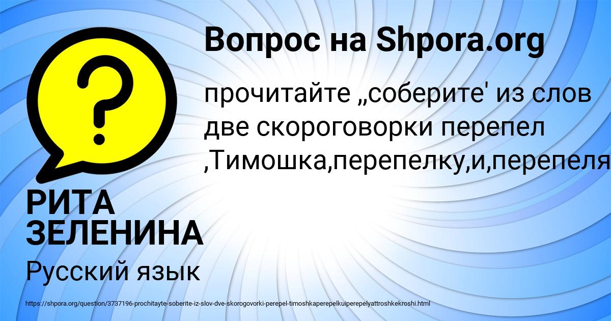 Скороговорка перепел перепелку и перепелят: Ваш браузер не поддерживается