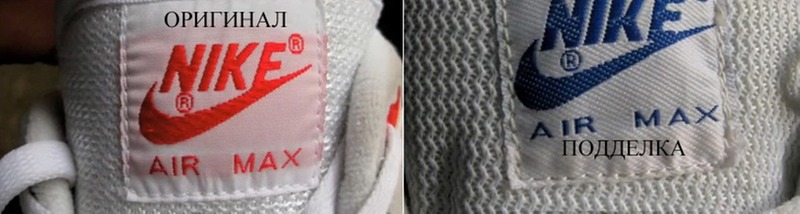 Как отличить оригинальные nike от подделки: Как отличить подделки кроссовок Nike, Adidas и New Balance