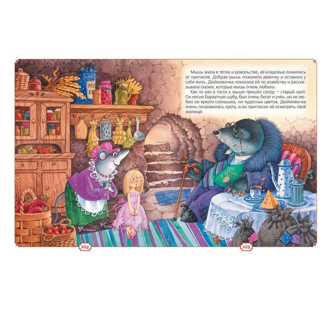 Сказка на ночь для всей семьи: Читать "Сказки для всей семьи. Арт-педагогика на практике" - Валиев Саид - Страница 1