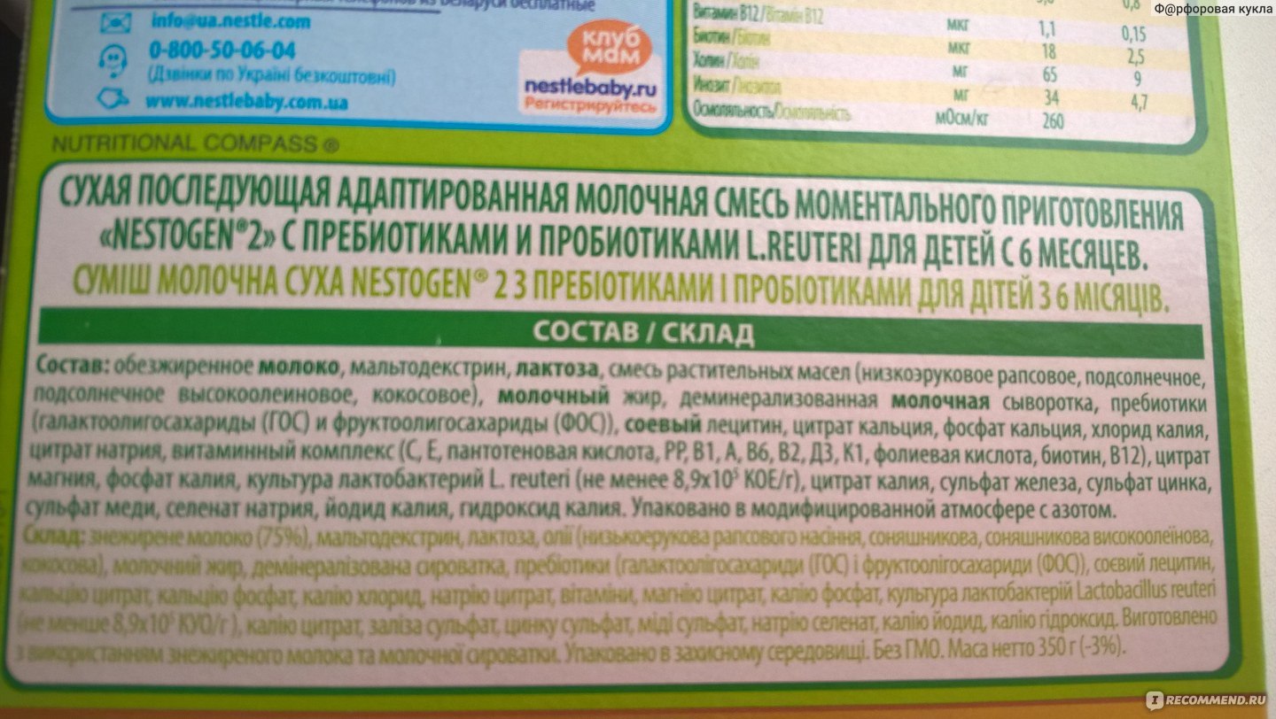 До какого возраста дают смесь детям: До какого возраста можно кормить ребенка молочной смесью