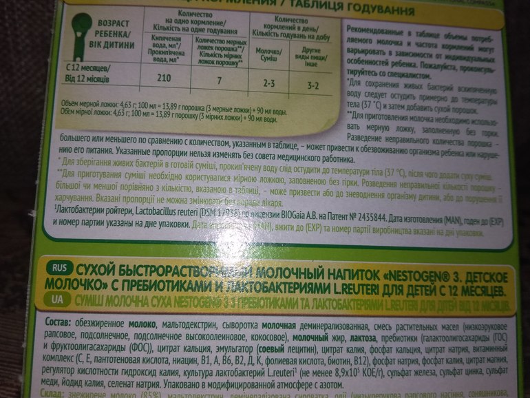 До какого возраста дают смесь детям: До какого возраста можно кормить ребенка молочной смесью