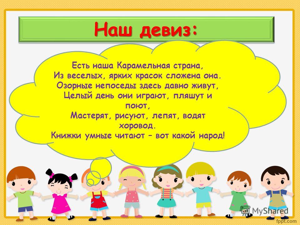 Про детский клуб стихи: Детский клуб: стихи для друзей | Сайт для всей семьи