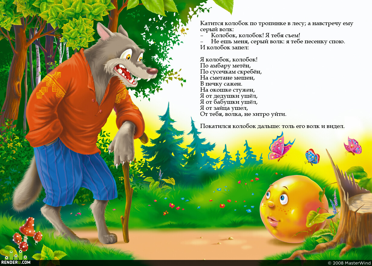 Сказка про колобка слушать онлайн: Аудио сказка Колобок. Слушать онлайн или скачать