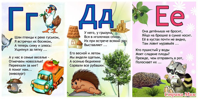 Загадки о растениях на все буквы алфавита: Детские загадки на все буквы алфавита