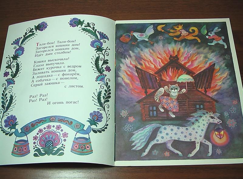 Кошкин дом слова песни: Кошкин дом - Маршак - текст с буквой Ё