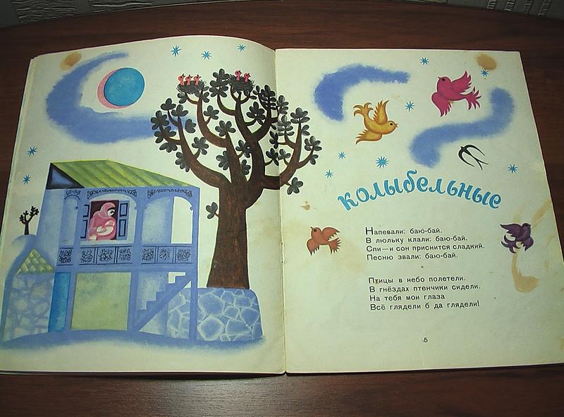 Стихи баю бай: Баю-бай — Берестов. Полный текст стихотворения — Баю-бай