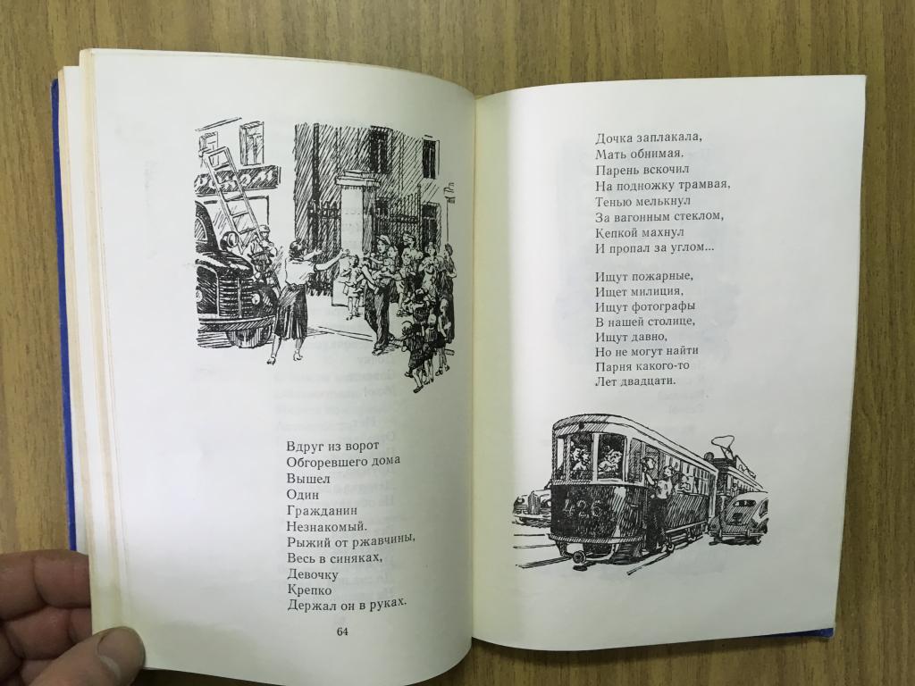 Стихи маршака онлайн слушать: Из английской народной поэзии - слушать стихотворения Маршака