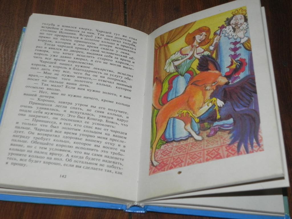 Французская народная сказка: Французские народные сказки - Французские сказки скачать бесплатно или читать онлайн