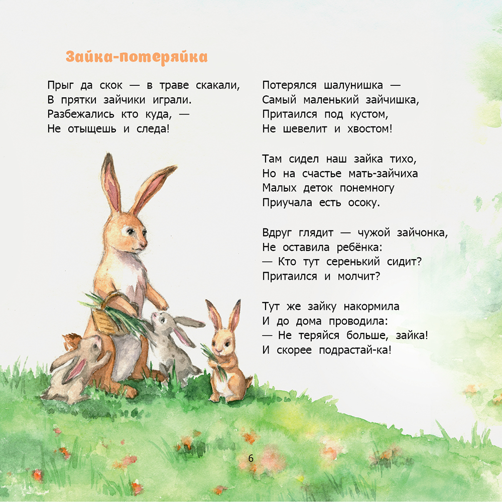 Стих заяц и охотник: Cтих "Охота на зайца " / Сибирский охотник