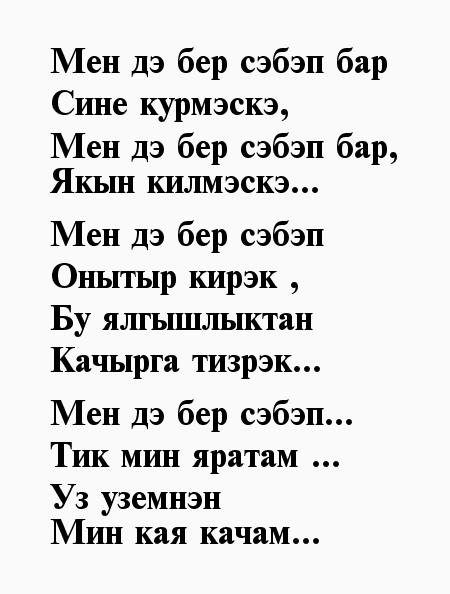 Тексты на татарском языке: Диктанты по татарскому языку для 1 - 4 классов | Материал (1,2,3,4 класс) на тему: