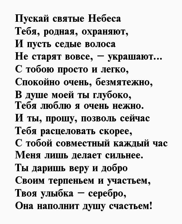 Любимой бабушке стихотворение: Стихи про бабушку и для бабушки трогательные до слез