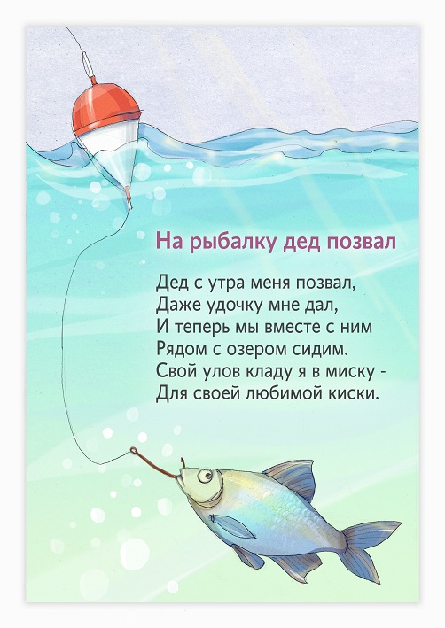 Загадка для детей про рыбалку: Загадки про рыбалку и про рыбака с ответами для детей и взрослых