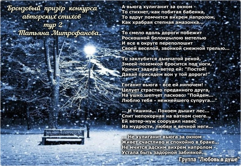 А у меня зима в сердце текст. Стихотворение вьюга за окном. Вечер ты помнишь вьюга злилась. Снег за окном стихи. Стих под окном.