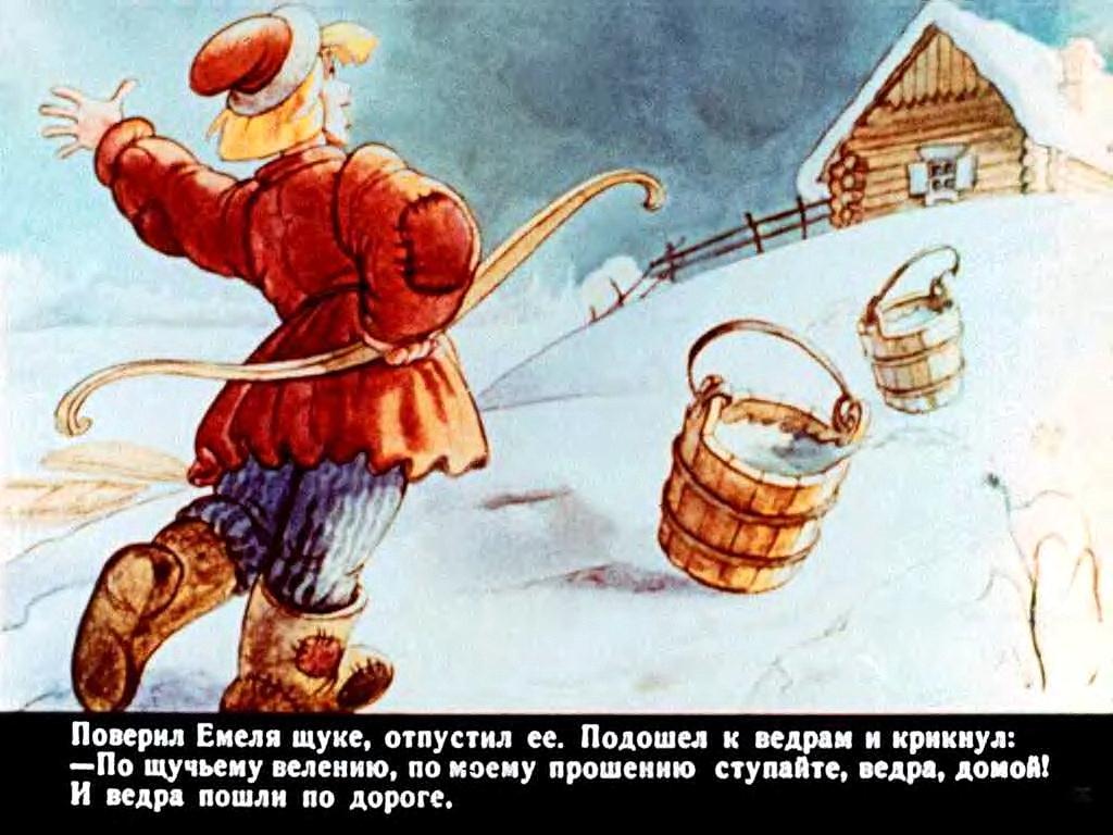 Про емелю дурака сказка: Емеля-дурак, русская народная сказка читать онлайн бесплатно