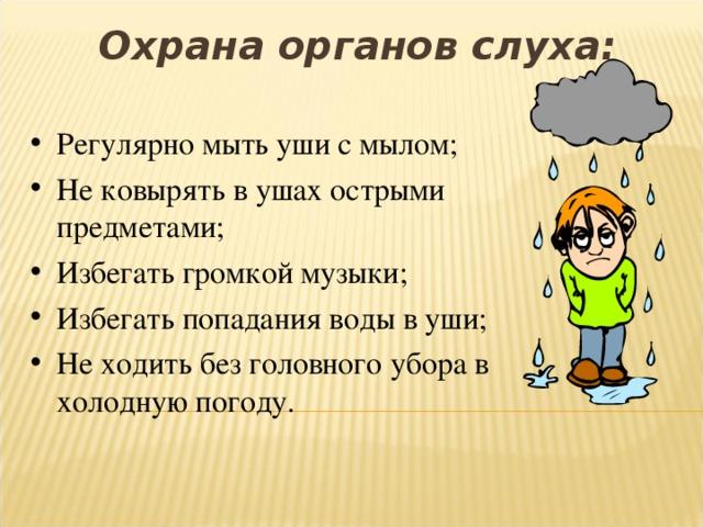 Как сохранить слух: Как сохранить слух на долгие годы. Памятка по здоровому слуха до старости