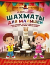 Все про шахматы для детей: Правила игры в шахматы - инструкция для начинающих с нуля и детей