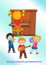 Музыка веселая для детей в доу: Зарядка под музыку в детском саду