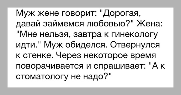 Муж любит жену здоровую а брат сестру богатую: Муж любит жену здоровую, а брат сестру богатую