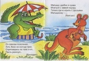 Загадки для детей про крокодила: Загадки про крокодила (для детей)
