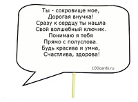 Стихи про деда и внучку: Зинаида Торопчина - Дед и внучка: читать стих, текст стихотворения полностью