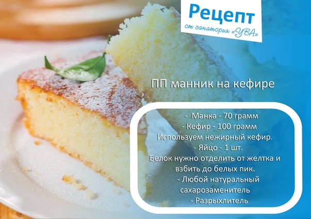 Манник простой рецепт и вкусный: Манник классический - пошаговый рецепт с фото на Повар.ру