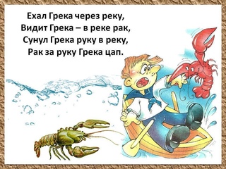 Скороговорки для детей 10 лет: Скороговорки для развития детей | KidsClever.ru