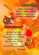 Стихи для детей про золотую осень: Золотая осень: стихи для детей в картинках. Осень на опушке краски разводила - стихотворение
