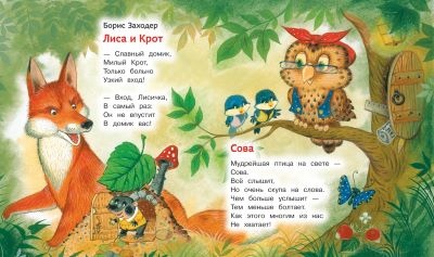 Стишок для детей: Детские стихи для самых маленьких — Стихи для детей