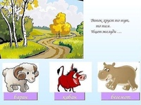 Загадка про животных для детей 1 класса: Подборка загадок о животных. | Материал (1,2 класс) по теме: