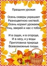 Стихотворение про осень 1 класс наизусть: СТИХИ ОБ ОСЕНИ ДЕТЕЙ 1 КЛАССА СОБСТВЕННОГО СОЧИНЕНИЯ | Творческая работа учащихся (1 класс) на тему: