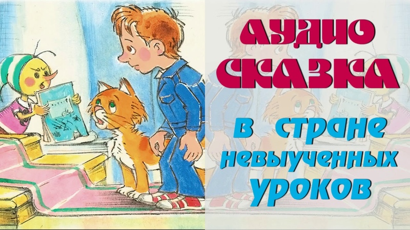 Аудио слушать рассказ для детей: Аудио рассказы для детей - слушать онлайн