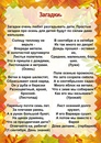 Загадки для детей 2 класса с ответами про осень: 52 загадки про деревья: изучаем растения с детьми