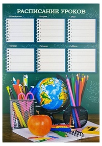 Word расписание уроков: Расписания - Office.com