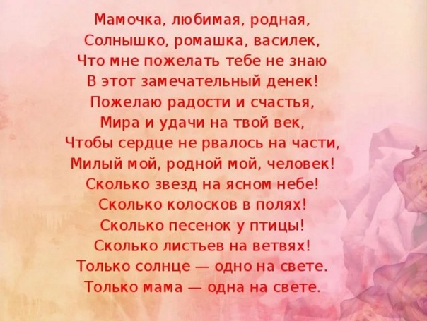 Песня про маму песня как хорошо что есть на свете мама: Как хорошо, что есть на свете мама текст слова плюс минус скачать