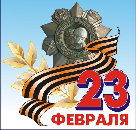 История праздника день защитника отечества 23 февраля: история праздника 23 февраля — SakhaLife