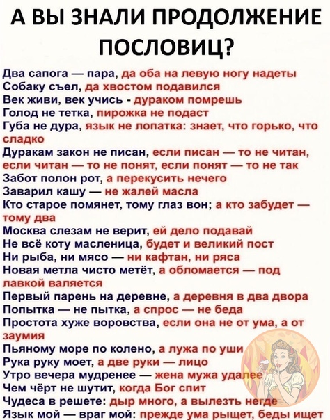 Где жить продолжить пословицу: продолжите пословицу жить и - Школьные Знания.com