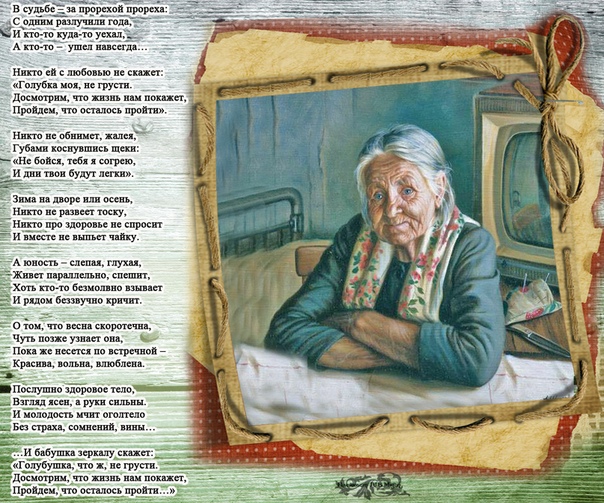 Стихотворение трогательное про бабушку: Страница не найдена - Академия "Мульти Мама"