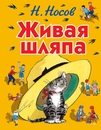 Слушать детские книги аудио онлайн: Слушать аудиокниги жанра - Для детей, Аудиосказки