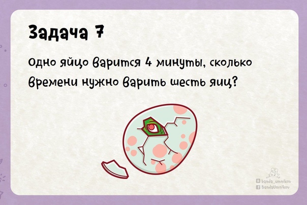 Загадки веселые для детей с подвохом: Смешные загадки с ответами для детей