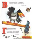 Ворона загадка для детей: Загадки про птиц с ответами для детей