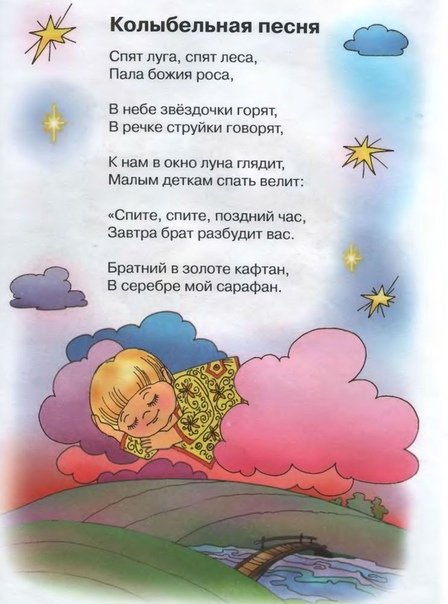 Песни для малышей текст короткие: Песни для детей. Тексты популярных детских песен