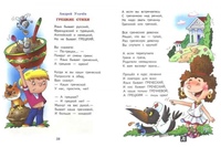 Стихи для детей онлайн слушать бесплатно: Аудио стихи для детей 4-5-6 лет. Слушать онлайн.