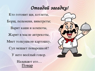 Загадки в детском саду про профессии: Детям: загадки про профессии